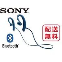 在飛比找PChome商店街優惠-[Demostyle]SONY 運動藍芽 入耳式耳機 MDR