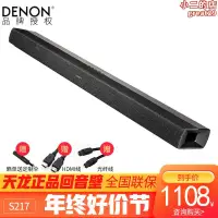 在飛比找露天拍賣優惠-Denon天龍 DHT-S217迴音壁電視家用客廳家影音響家