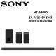 SONY 環繞家庭劇院組聲霸 HT-A3000+SA-RS3S+SA-SW3