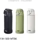 膳魔師【FJH-500-MTBK】500cc不銹鋼真空保溫瓶保冷瓶保溫杯