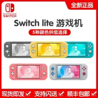 在飛比找Yahoo!奇摩拍賣優惠-眾誠優品 任天堂Switch lite寶可夢  掌上游戲機 