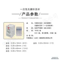 在飛比找Yahoo!奇摩拍賣優惠-【滿300出貨】針灸針針灸針500支中推牌一次性用無菌針灸針