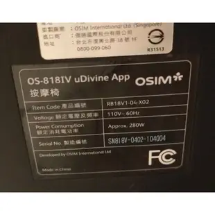 osim udivine劉德華天王按摩椅二手 便宜出清