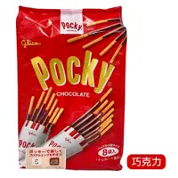 在飛比找蝦皮購物優惠-<附發票>日本 固力果 PRETZ Pocky 大包裝 餅乾