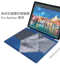 在飛比找Yahoo!奇摩拍賣優惠-微軟 Surface 專用鍵盤膜 Surface3 / Pr