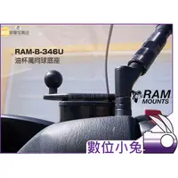 在飛比找PChome商店街優惠-數位小兔【RAM Mounts RAM-B-346U 油杯萬