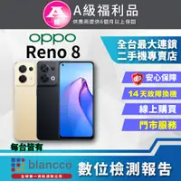 在飛比找PChome24h購物優惠-【福利品】OPPO Reno8 (8+256G) 全機9成新