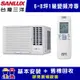 【SANLUX台灣三洋】 6-8坪 1級變頻窗型右吹冷專冷氣 SA-R41VSE