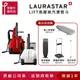 【LAURASTAR】 LIFT 高壓蒸汽熨斗(兩色)配件自由選 (掛燙/平燙/殺菌/消毒) 福利品原廠公司貨