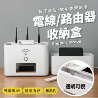 在飛比找樂天市場購物網優惠-路由器收納盒 無線WIFI 分享器收納盒 電線收納盒 數據機