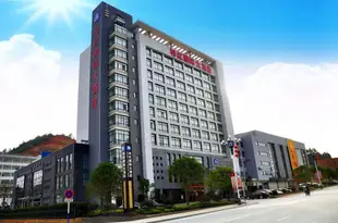 黃山祁紅國際大酒店Qihong International Hotel