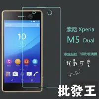 在飛比找蝦皮購物優惠-【批發王】9H鋼化 sony m5 m4 t2 t3 e4g