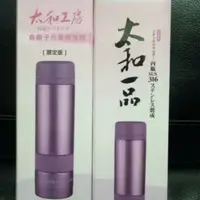 在飛比找蝦皮購物優惠-太和工房負離子保溫瓶 300ml