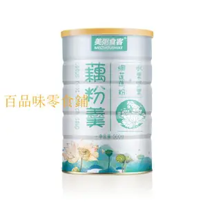 【熱銷】美粥食客 桂花 堅果蓮藕粉羹 速溶蓮子粉 1EKZ