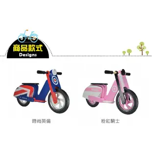 Kiddimoto 英國 偉士牌平衡車 木製平衡車 復古車 -粉紅騎士【朶玫黎官方直營】