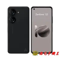 在飛比找Yahoo!奇摩拍賣優惠-※南屯手機王※ ASUS ZenFone 10 AI2302