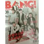 BANG！2015年8月號雜誌