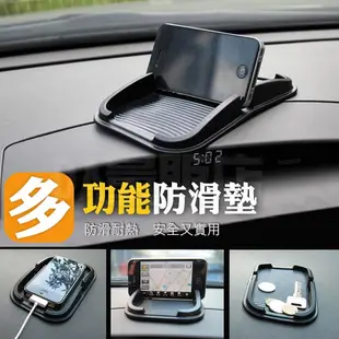 手機架 手機矽膠防滑墊 止滑墊 儀表板置物墊 鑰匙零錢收納墊 行車紀錄器導航支架(C01-0377)