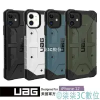 在飛比找Yahoo!奇摩拍賣優惠-『柒柒3C數位』UAG iPhone 12 耐衝擊保護殼 i