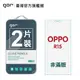 【GOR保護貼】OPPO R15/R15 Pro 9H鋼化玻璃保護貼r15/r15pr0全透明非滿版兩片裝 公司貨 現貨