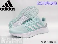 在飛比找樂天市場購物網優惠-Adidas 愛迪達慢跑鞋 休閒鞋 大尺寸US6.5~9 輕