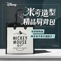 在飛比找momo購物網優惠-【Disney 迪士尼】米奇造型精品肩背包(肩背包/側背包/