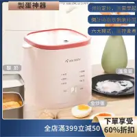 在飛比找蝦皮購物優惠-110v 日本 製蛋神器 煮蛋  預約蒸蛋器  煮蛋神器 水