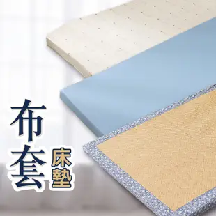 【金大器】床墊布套 抗菌防蟎 植物纖維 3M 吸濕透氣 吸濕排汗 換洗 布套 床套 專用布套