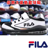 在飛比找露天拍賣優惠-FILA B802X-100 白X黑 低筒大氣墊黏帶運動籃球