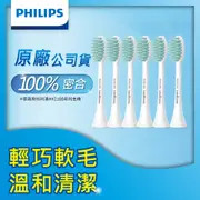 【PHILIPS 飛利浦】Sonicare 2100專用溫和清潔刷頭三入HX2023/02*2盒(3入/組，共6入)