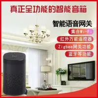 在飛比找ETMall東森購物網優惠-Wi-Fi Zigbee紅外藍牙涂鴉智能音箱 萬能遙控器網關