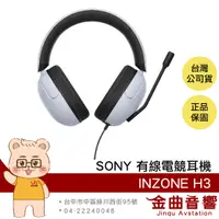 在飛比找有閑購物優惠-SONY MDR-G300 空間音效 個人化 INZONE 