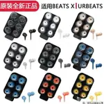 耳塞套 原裝BEATSX耳機套BEATS耳套耳塞帽耳帽入耳式配件硅膠套塞魔音聲X 夏沐