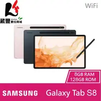 在飛比找陽信商店街優惠-Samsung Galaxy Tab S8 X700 8G/