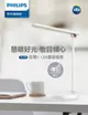 好時光～PHILIPS LED 10.6W 品慧ll 檯燈 舒視光 四段可調光檯燈 66137 讀寫檯燈 飛利浦