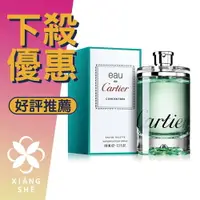 在飛比找樂天市場購物網優惠-CARTIER Eau De Cartier Concent