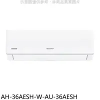 在飛比找PChome24h購物優惠-SHARP夏普【AH-36AESH-W-AU-36AESH】