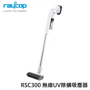 Raycop RSC300 無線UV除螨吸塵器 (10折)