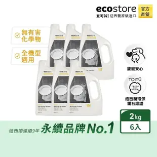 【ecostore 宜可誠】洗碗機專用環保洗碗粉2kgx6入-經典檸檬(無香精/嬰兒適用)