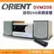 CORAL DVM206 迷你 DVD 床頭音響 CD USB MP3 MP4 組合音響