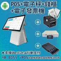 在飛比找PChome24h購物優惠-MR.BOSS iPOS 15.6吋收銀機+電子秤#完美杜絕