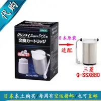 在飛比找ETMall東森購物網優惠-日本三菱麗陽cleansui可菱水ET201凈水器 SSX8