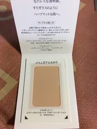 在飛比找Yahoo!奇摩拍賣優惠-JILL STUART吉麗絲朵 雪紡無瑕柔霧粉餅 0.01g