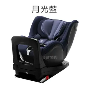 Britax Dualfix I Size 雙向0~4歲 isofix汽座 雙面騎士i-Size【送手推車+保護墊】