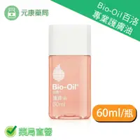 在飛比找樂天市場購物網優惠-3瓶組合價 Bio-Oil百洛 專業護膚油/美膚油 60ml