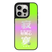 iPhone 15 Pro Mirror Case MagSafe Compatible Lonely lonely me