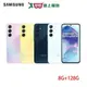 Samsung三星 Galaxy A55 5G 8G+128G-冰藍莓/蘇打藍/雪沙紫/凍檸黃【愛買】