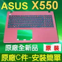 在飛比找蝦皮購物優惠-原廠 ASUS 華碩 X550 紅色 C殼 X550DP X