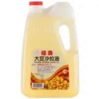 在飛比找蝦皮購物優惠-福壽大豆沙拉油3L/18L（箱購$1100)