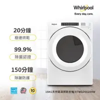 在飛比找momo購物網優惠-【Whirlpool 惠而浦】16公斤天然瓦斯型滾筒乾衣機(